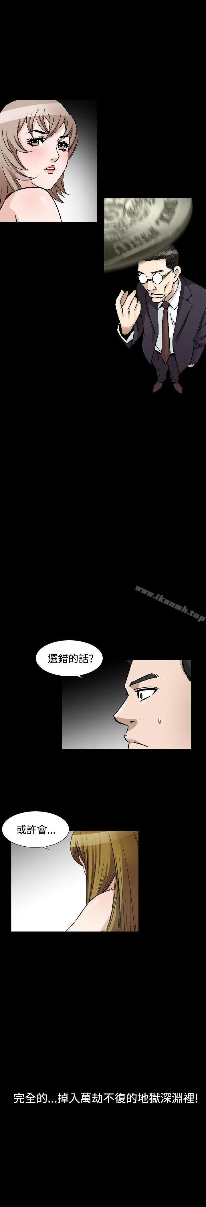 人妻性解放（全集） 第75章 第23页