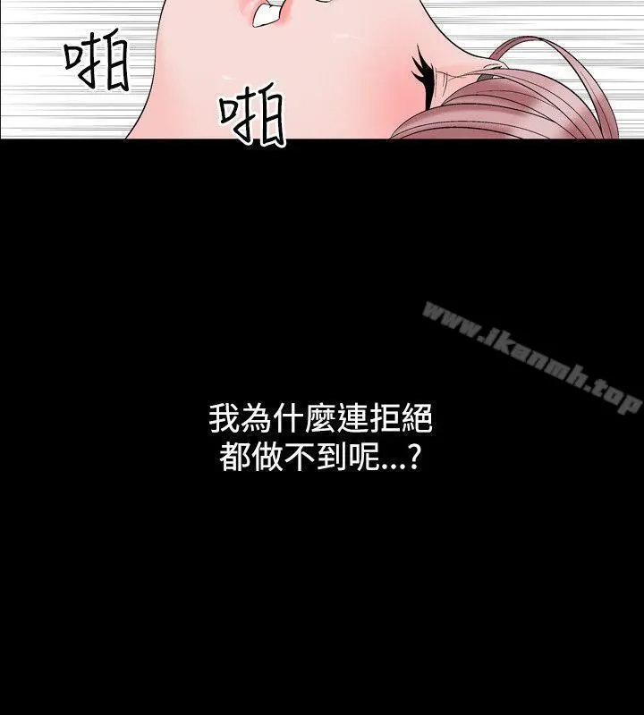 人妻性解放（全集） 第17话 第4页