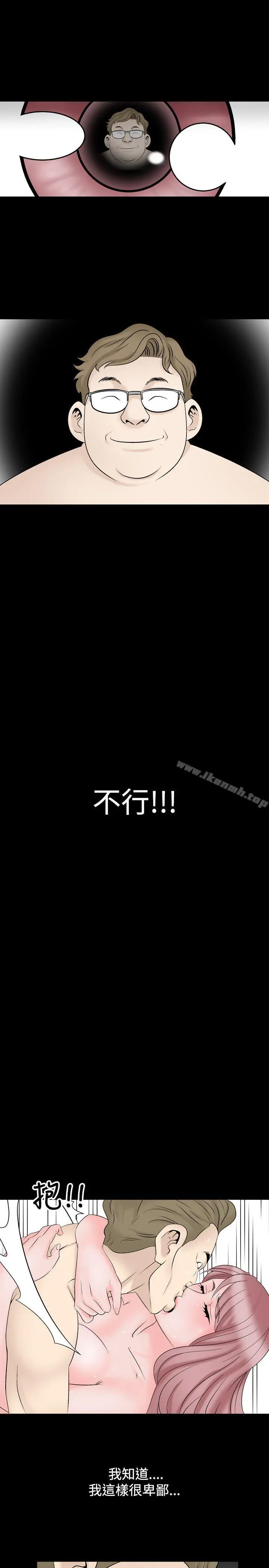 人妻性解放（全集） 第17话 第9页