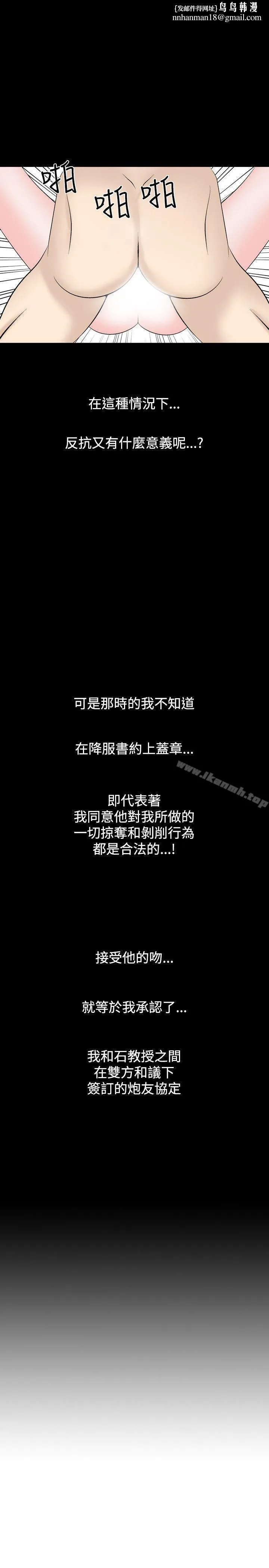 人妻性解放（全集） 第17话 第1页