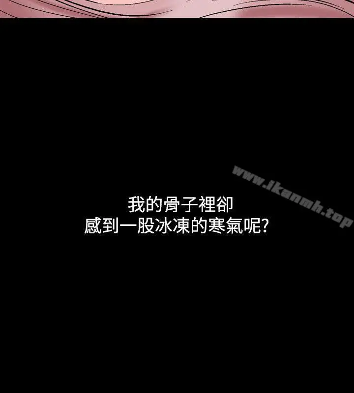 人妻性解放（全集） 第17话 第6页