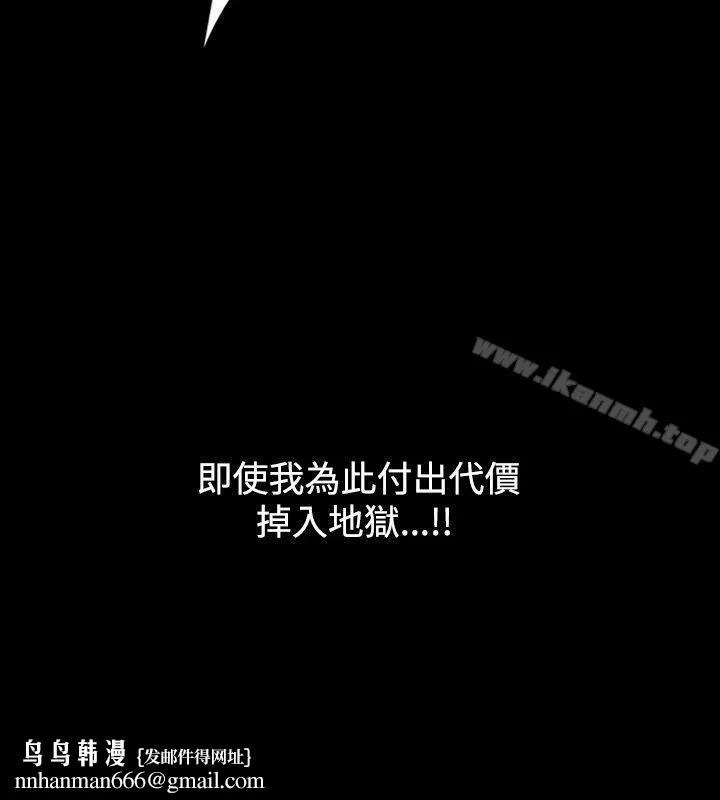 人妻性解放（全集） 第17话 第14页
