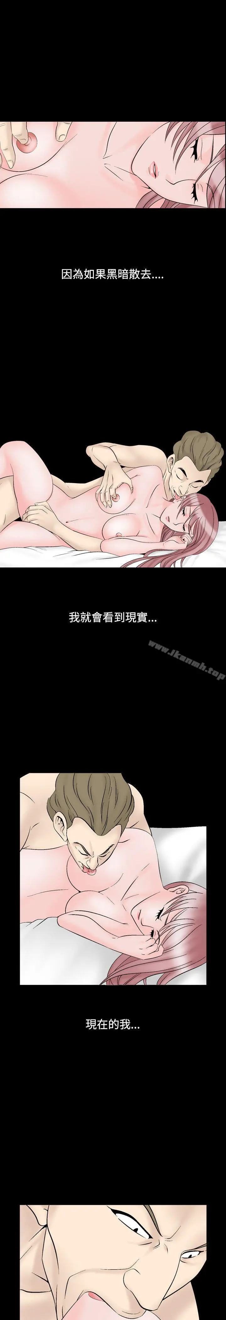 人妻性解放（全集） 第17话 第21页