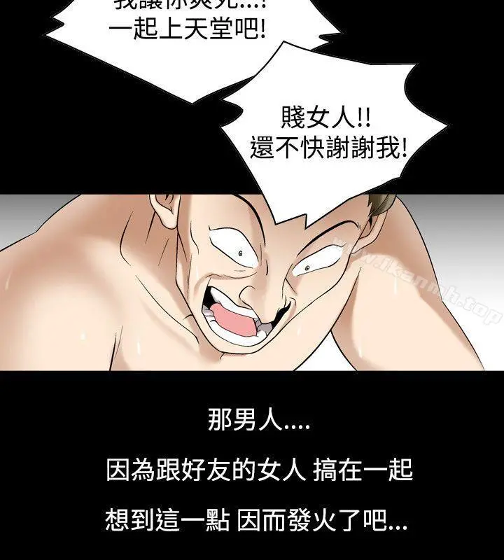 人妻性解放（全集） 第23话 第18页