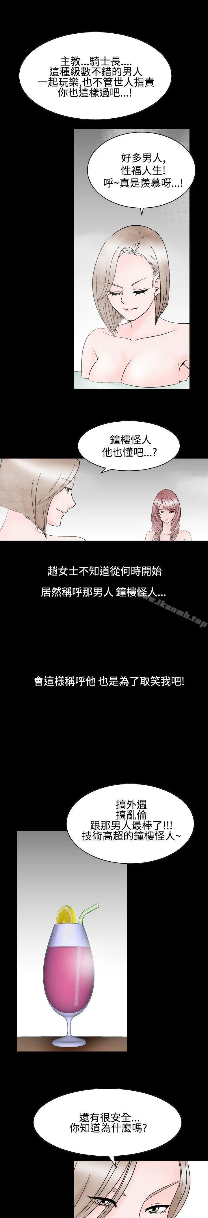 人妻性解放（全集） 第23话 第7页