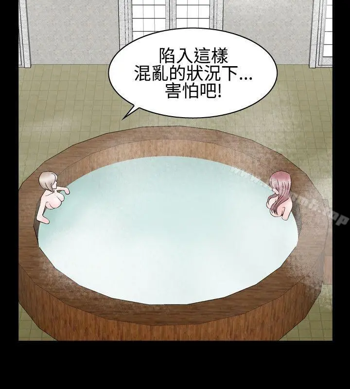 人妻性解放（全集） 第23话 第6页