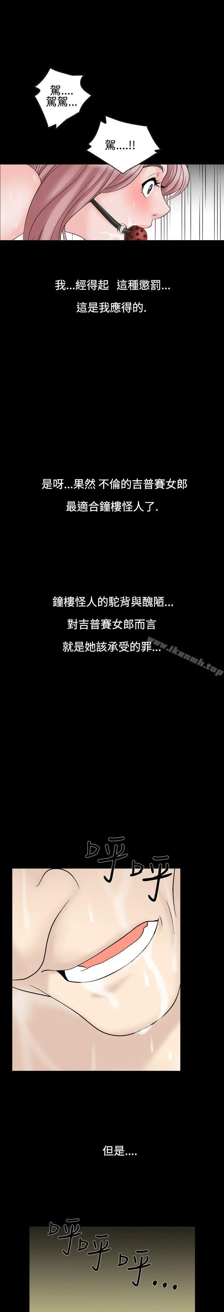 人妻性解放（全集） 第23话 第19页