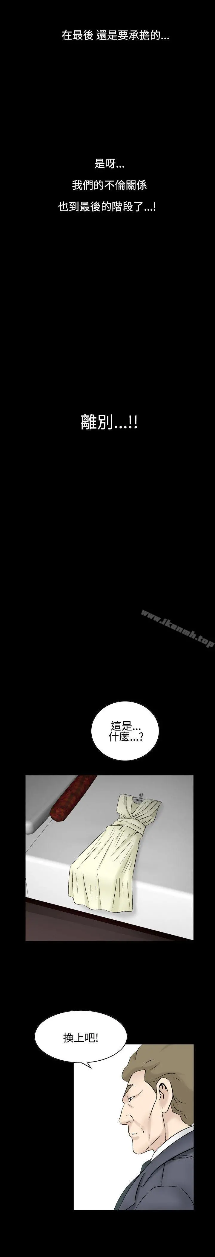 人妻性解放（全集） 第23话 第23页
