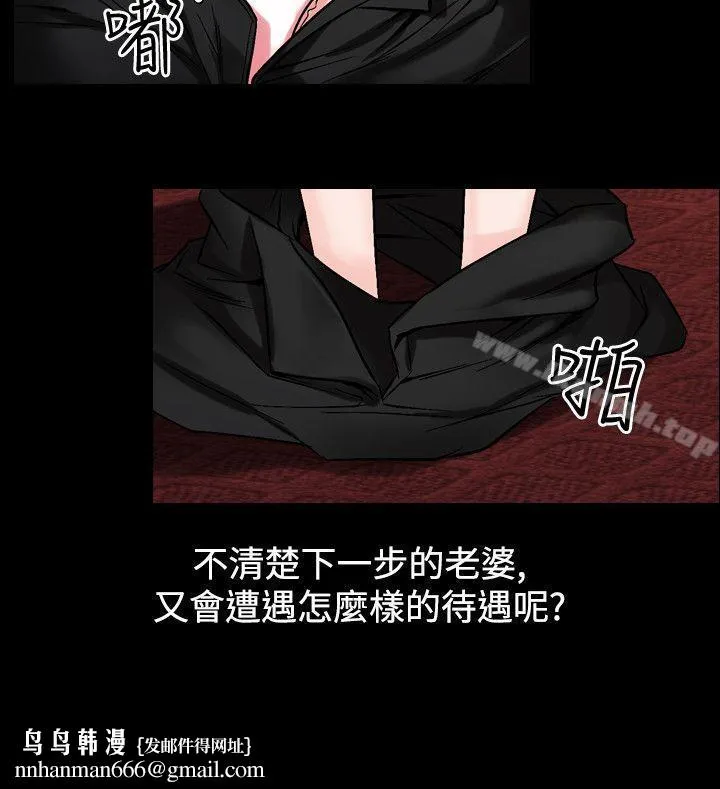 人妻性解放（全集） 第60章 第16页
