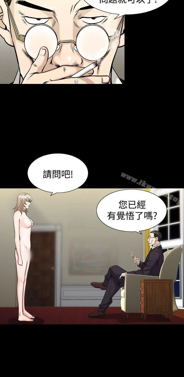 人妻性解放（全集） 第60章 第20页