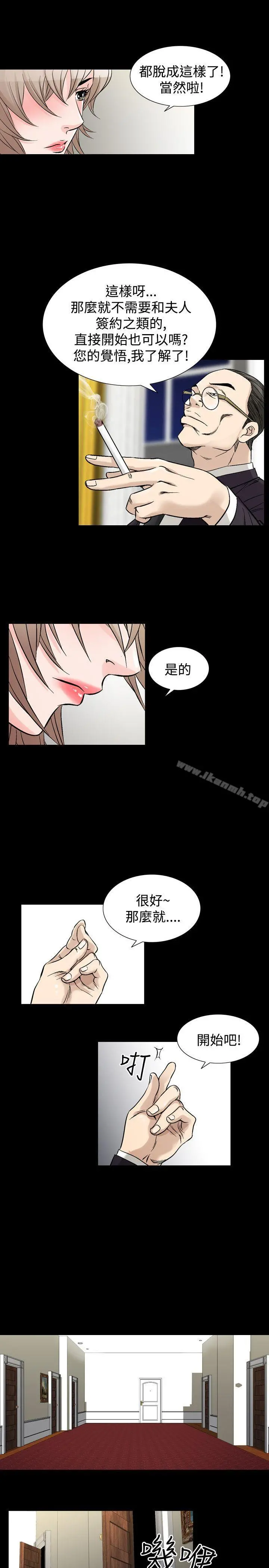 人妻性解放（全集） 第60章 第21页
