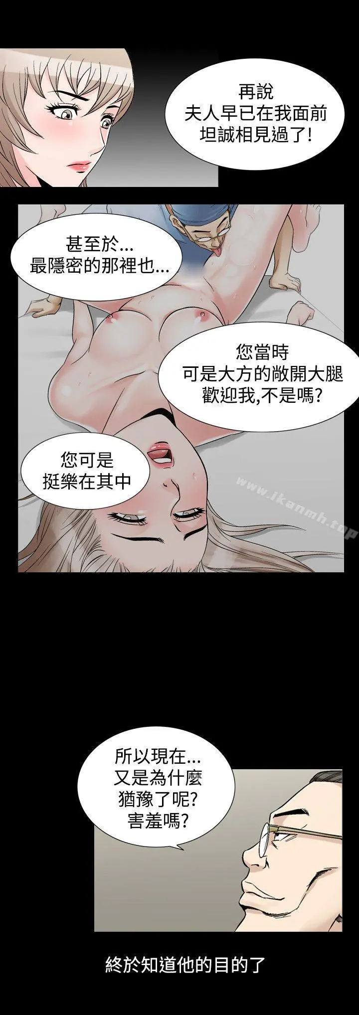 人妻性解放（全集） 第60章 第12页