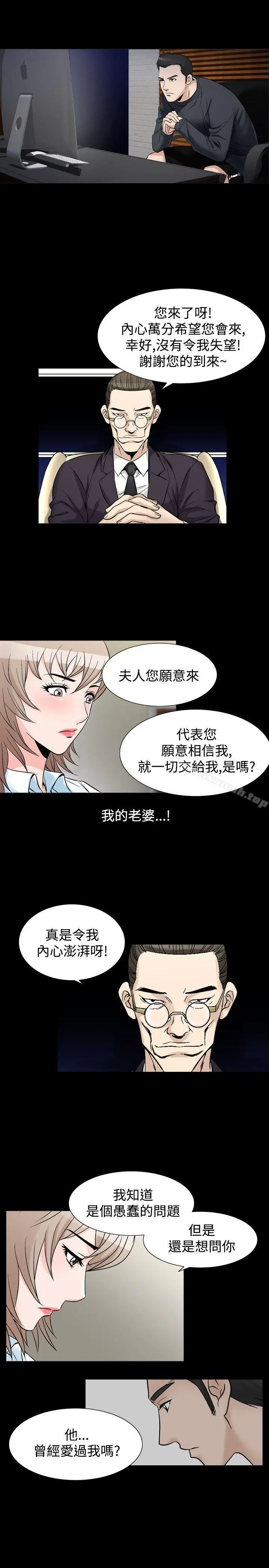 人妻性解放（全集） 第60章 第5页