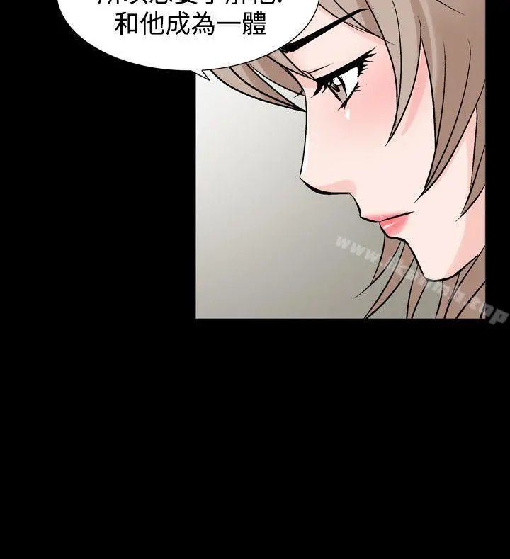 人妻性解放（全集） 第60章 第8页