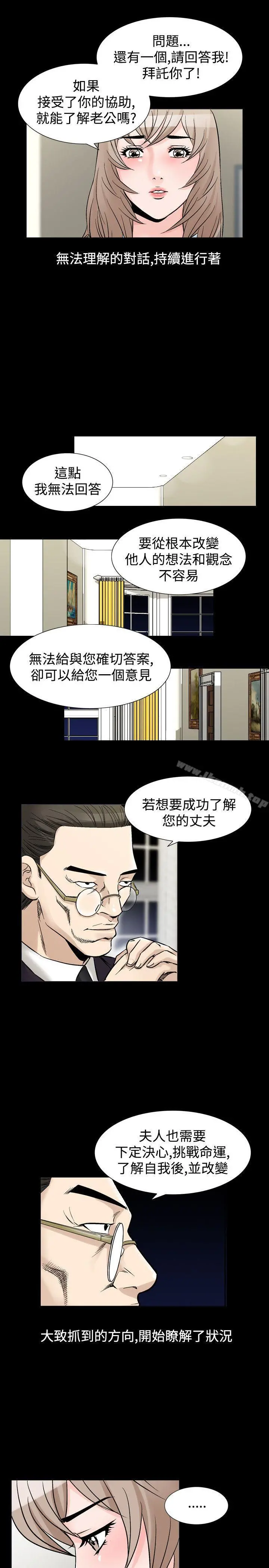 人妻性解放（全集） 第60章 第9页