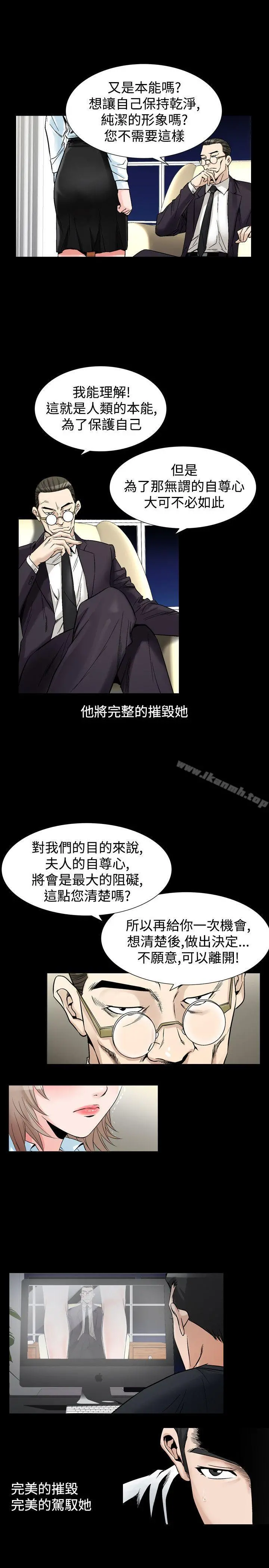 人妻性解放（全集） 第60章 第13页