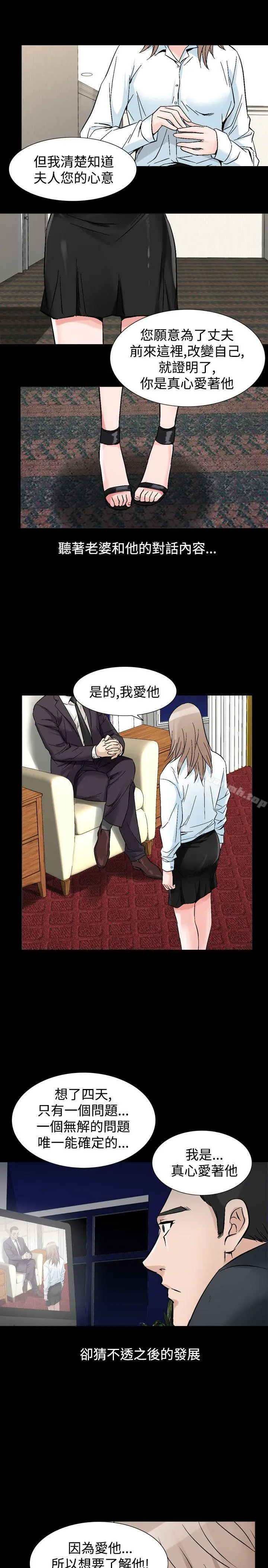 人妻性解放（全集） 第60章 第7页