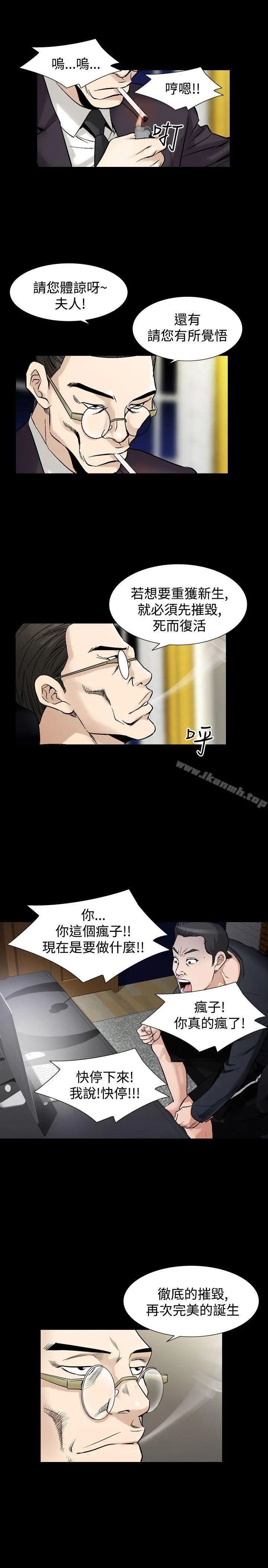 人妻性解放（全集） 第60章 第27页