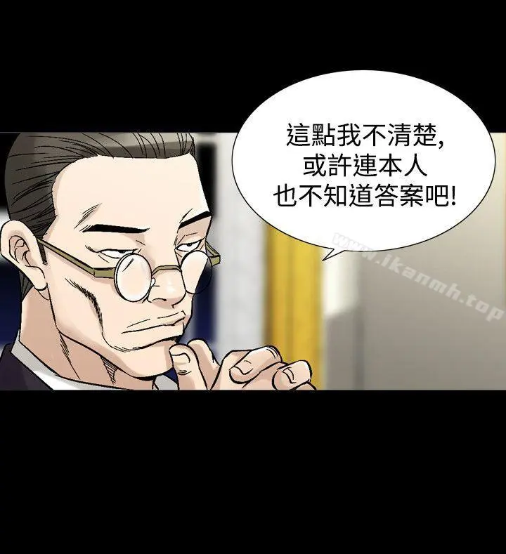 人妻性解放（全集） 第60章 第6页