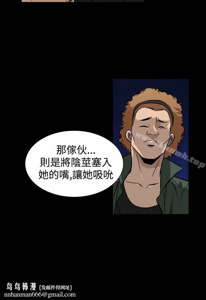 人妻性解放（全集） 第78章 第15页