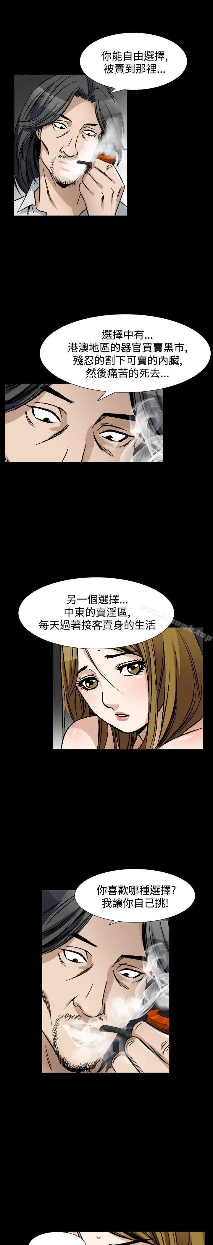人妻性解放（全集） 第78章 第22页