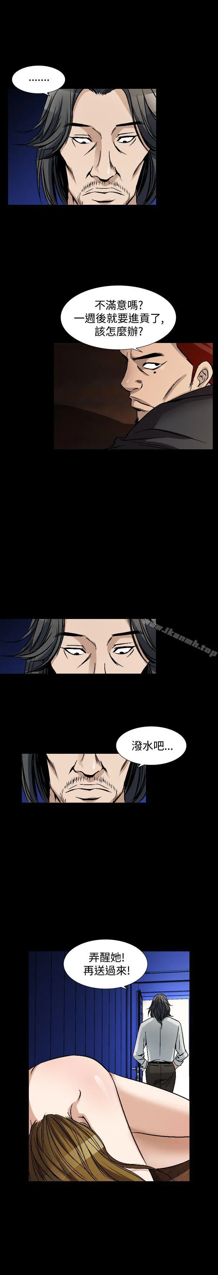 人妻性解放（全集） 第78章 第16页