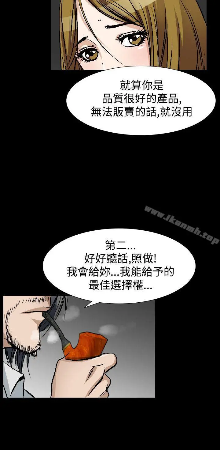人妻性解放（全集） 第78章 第21页