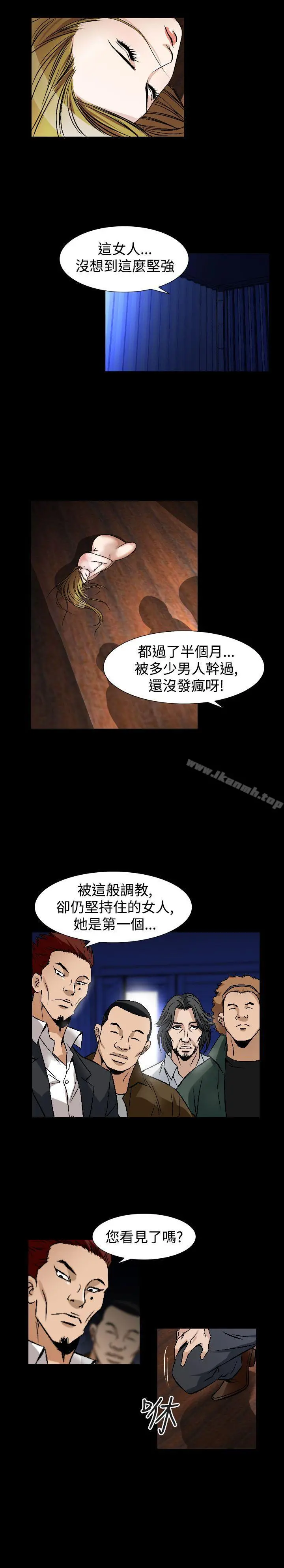 人妻性解放（全集） 第78章 第13页