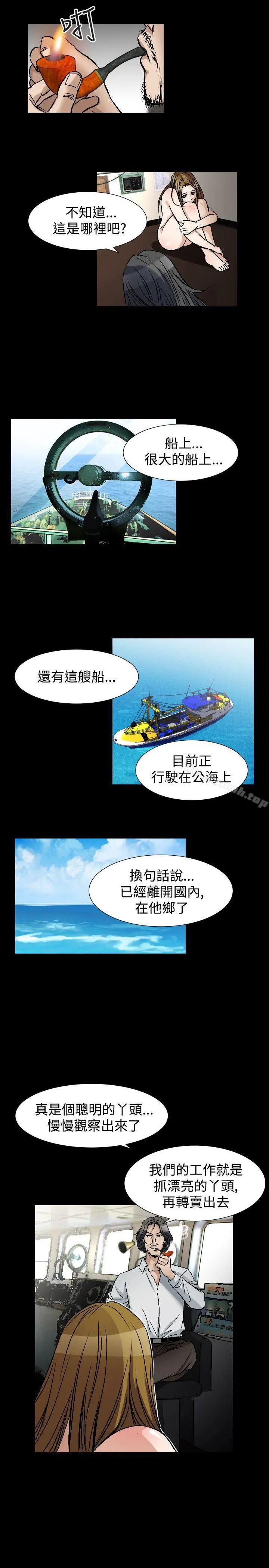 人妻性解放（全集） 第78章 第18页