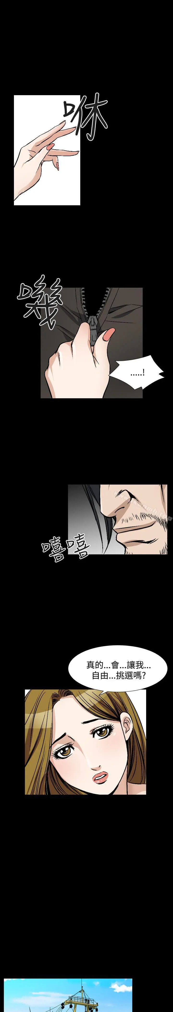 人妻性解放（全集） 第78章 第24页