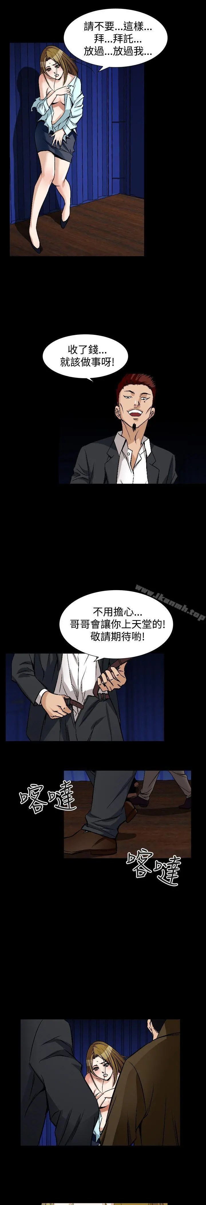 人妻性解放（全集） 第78章 第9页