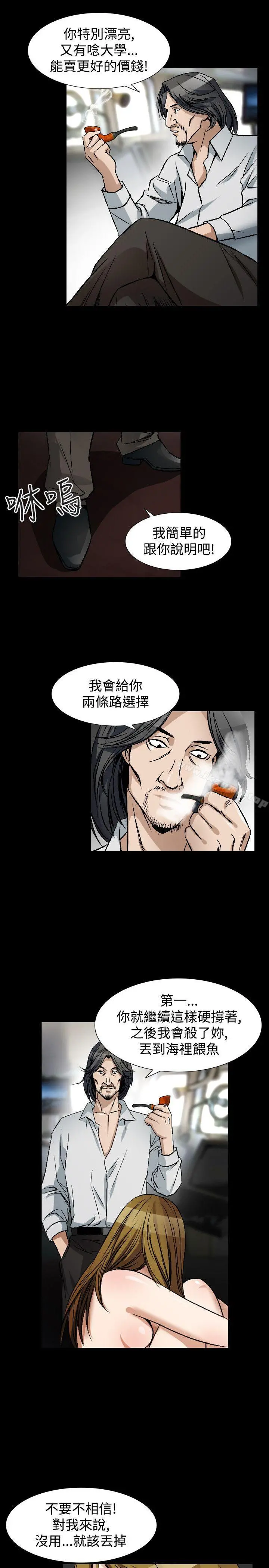 人妻性解放（全集） 第78章 第20页