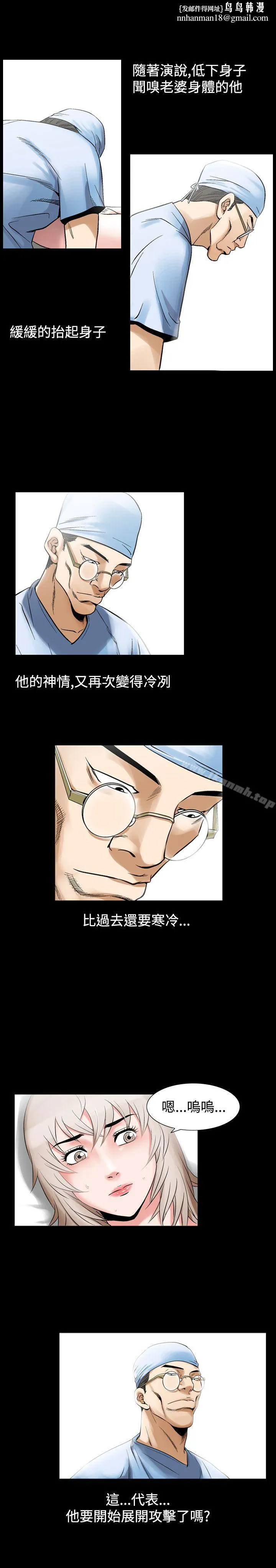 人妻性解放（全集） 第53话 第1页