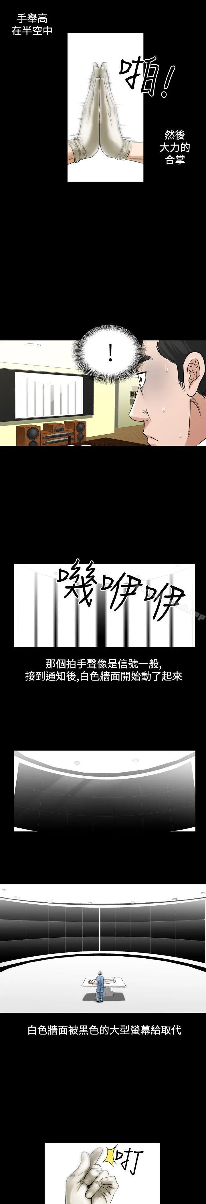 人妻性解放（全集） 第53话 第9页