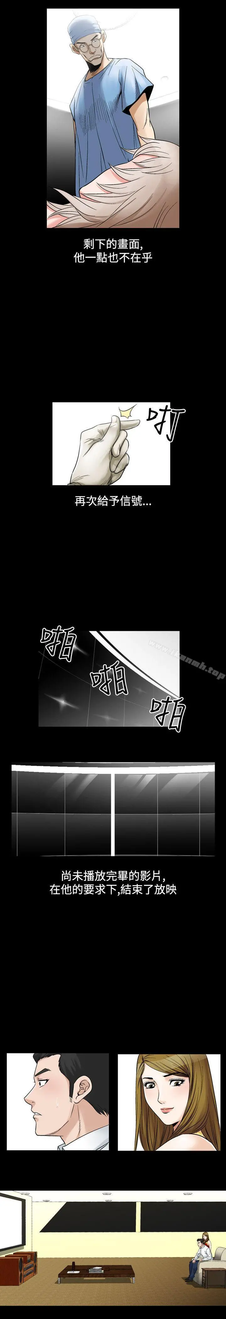 人妻性解放（全集） 第53话 第21页