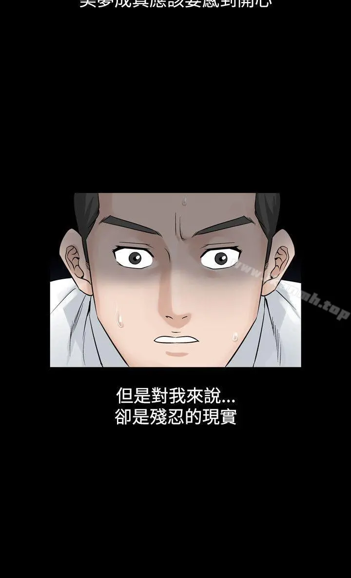 人妻性解放（全集） 第53话 第16页