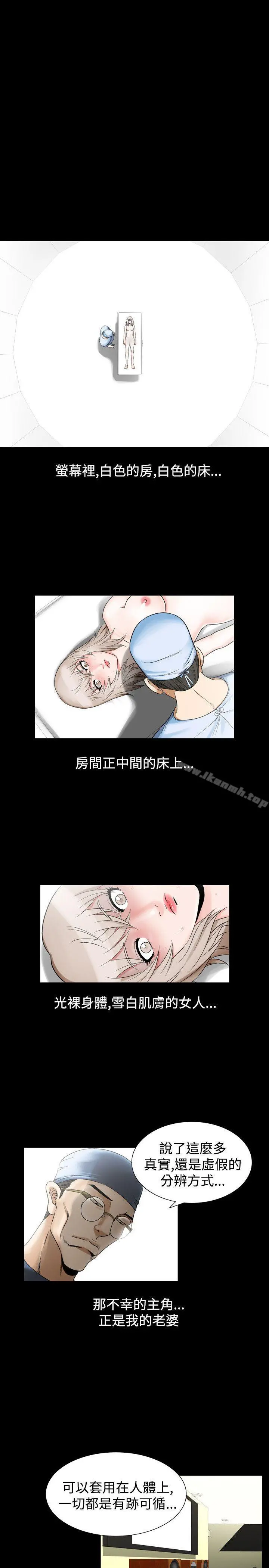 人妻性解放（全集） 第53话 第3页
