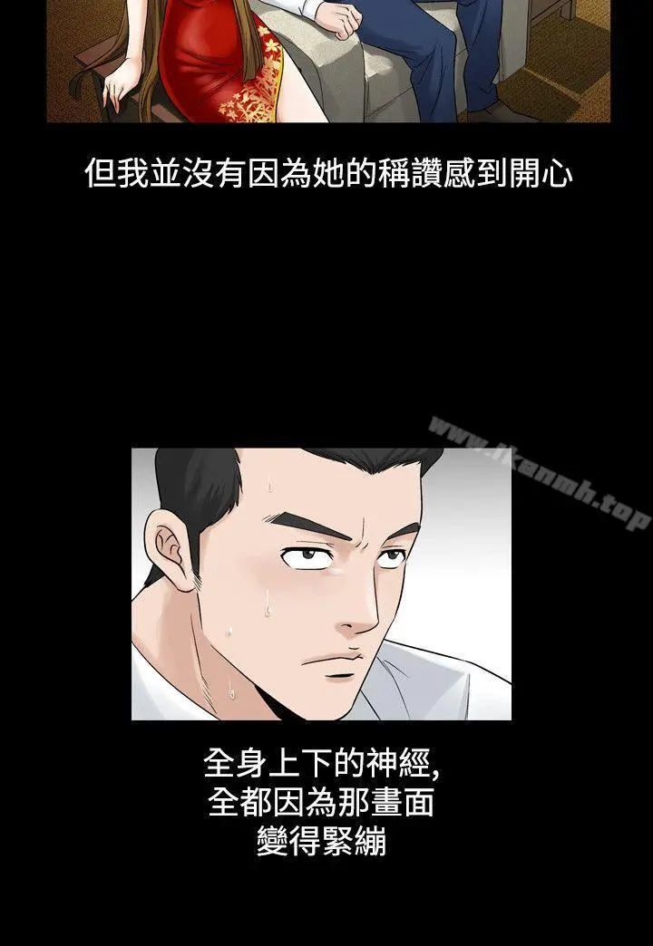 人妻性解放（全集） 第53话 第18页