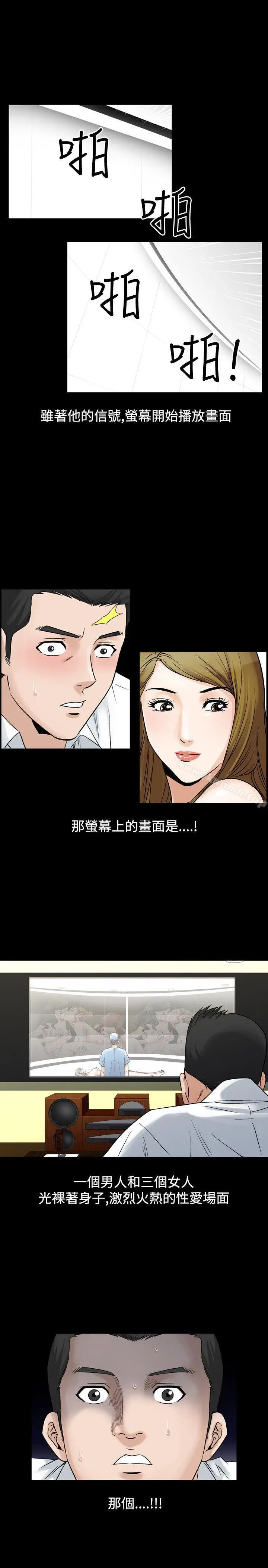人妻性解放（全集） 第53话 第11页