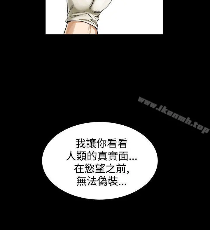 人妻性解放（全集） 第53话 第10页