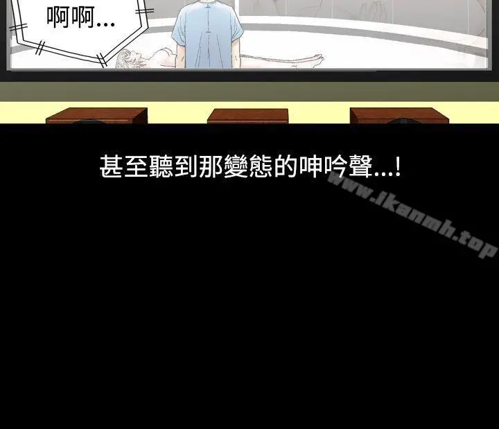 人妻性解放（全集） 第53话 第20页