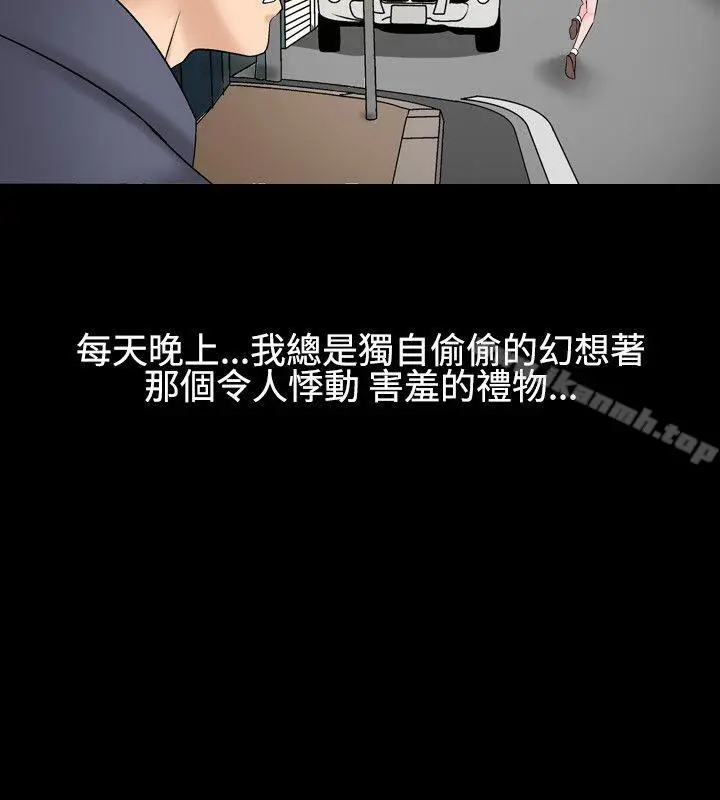 人妻性解放（全集） 第29话 第14页