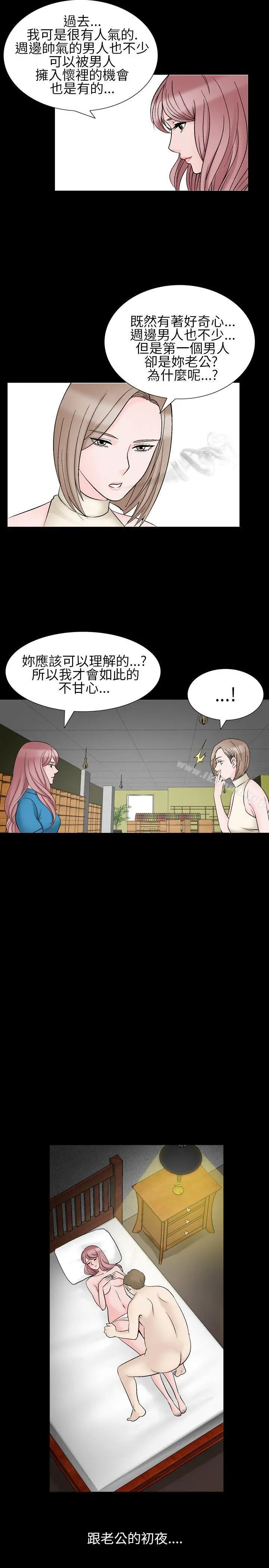 人妻性解放（全集） 第29话 第17页
