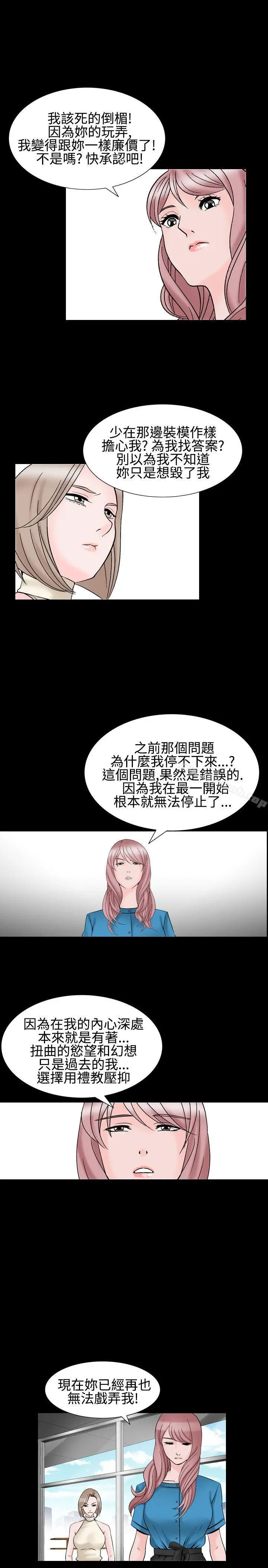人妻性解放（全集） 第29话 第25页