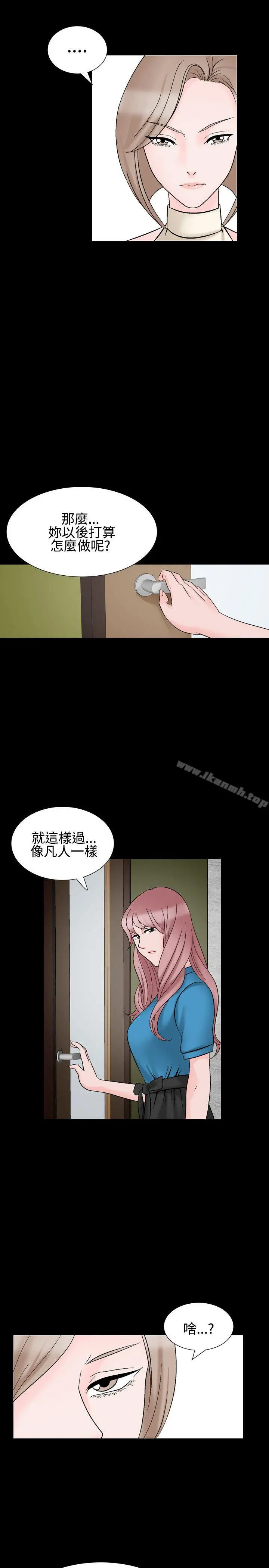 人妻性解放（全集） 第29话 第27页