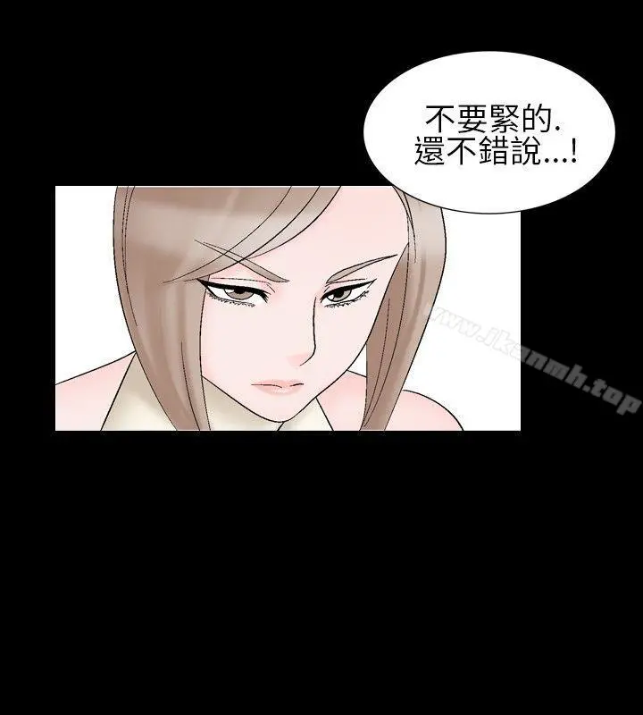人妻性解放（全集） 第29话 第8页
