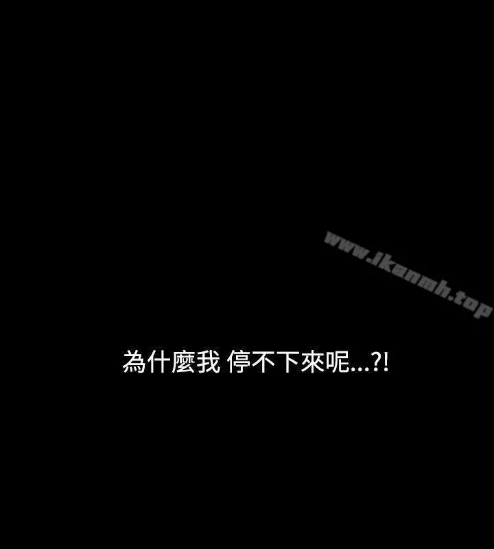 人妻性解放（全集） 第29话 第2页