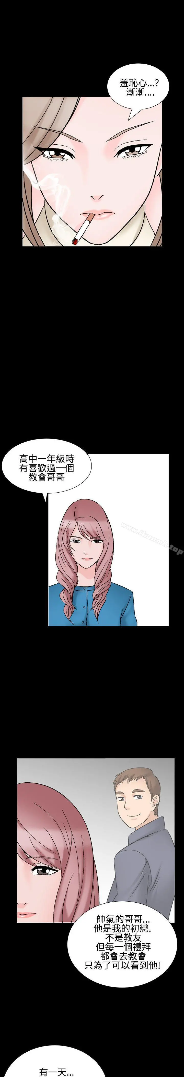 人妻性解放（全集） 第29话 第11页