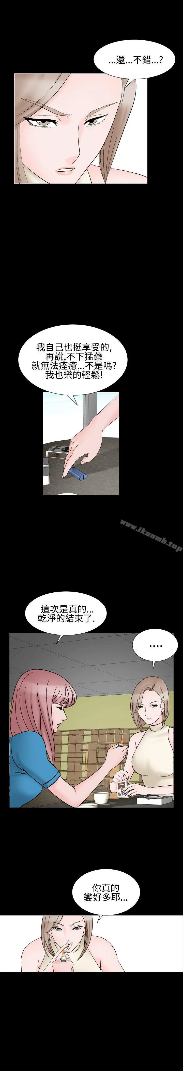 人妻性解放（全集） 第29话 第9页