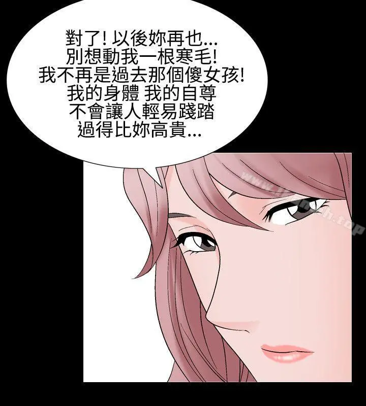 人妻性解放（全集） 第29话 第28页